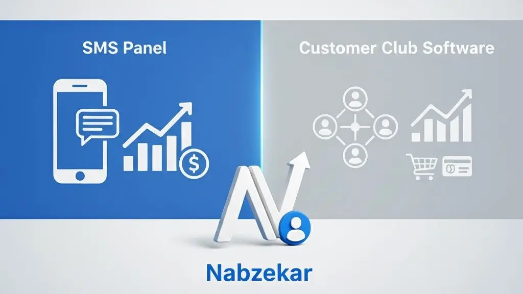 مقایسه پنل پیامکی با نرم افزار باشگاه مشتریان